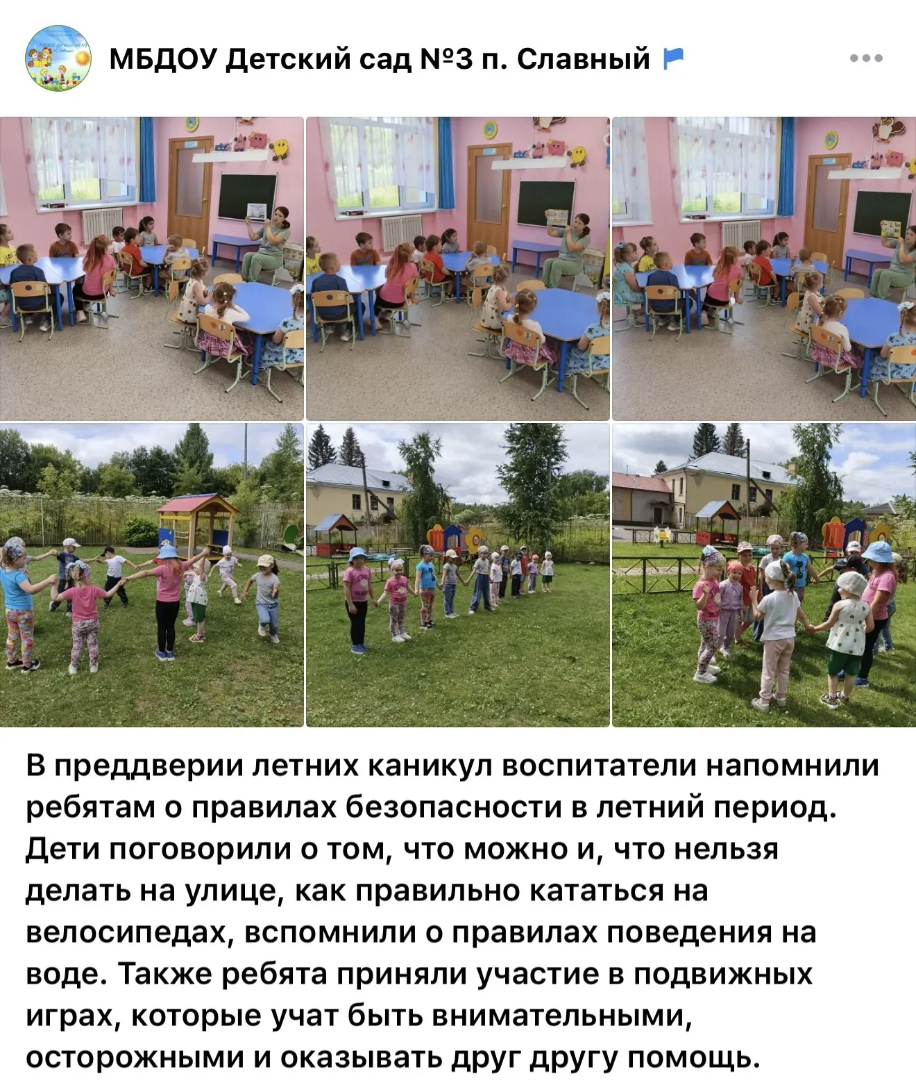 Медиа публикации