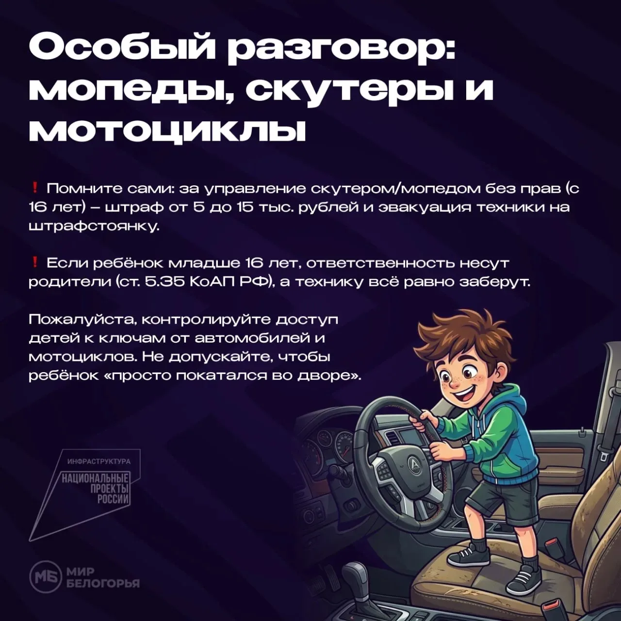 Важное обращение к родителям❗️  Скоро заканчивается учебный год – впереди лето и долгожданные канику