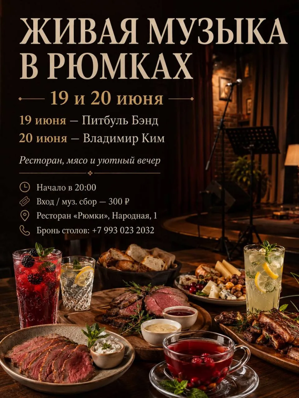 💛💛💛💛💛💛🩵💛

Сегодня в 20:00 для вас поет кавер-группа Pitbull Band 🔥 будет жарко во всех смыс