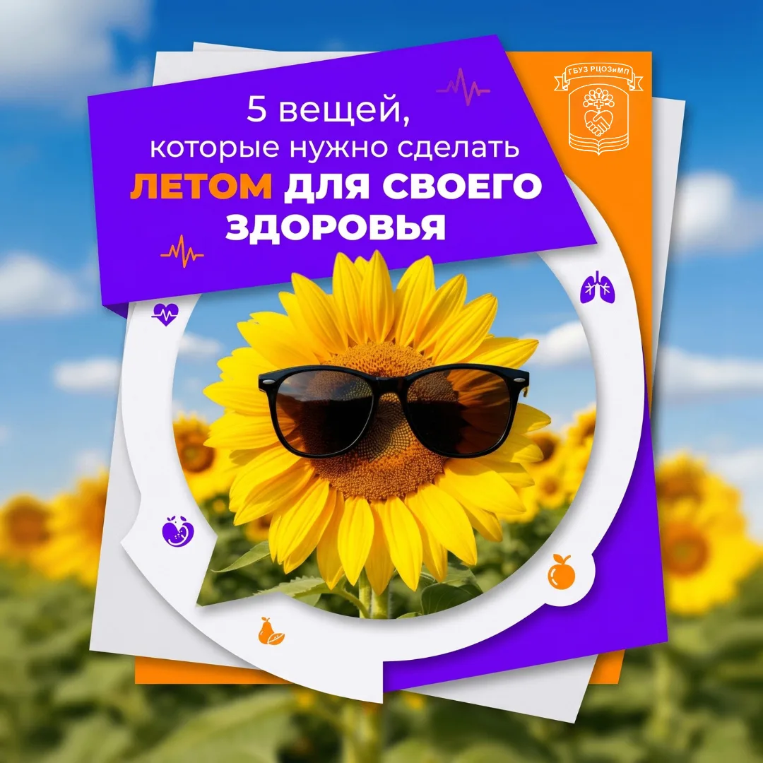 А какие у вас планы на это лето?☀️