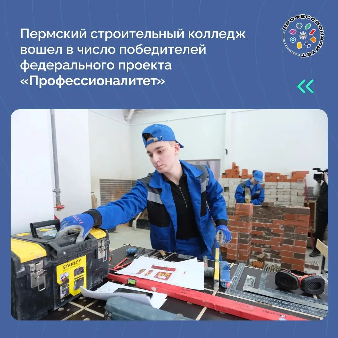 Всего было подано 389 заявок со всей страны, к этапу оценки было допущено 252 из них.

🏆 Пермский с