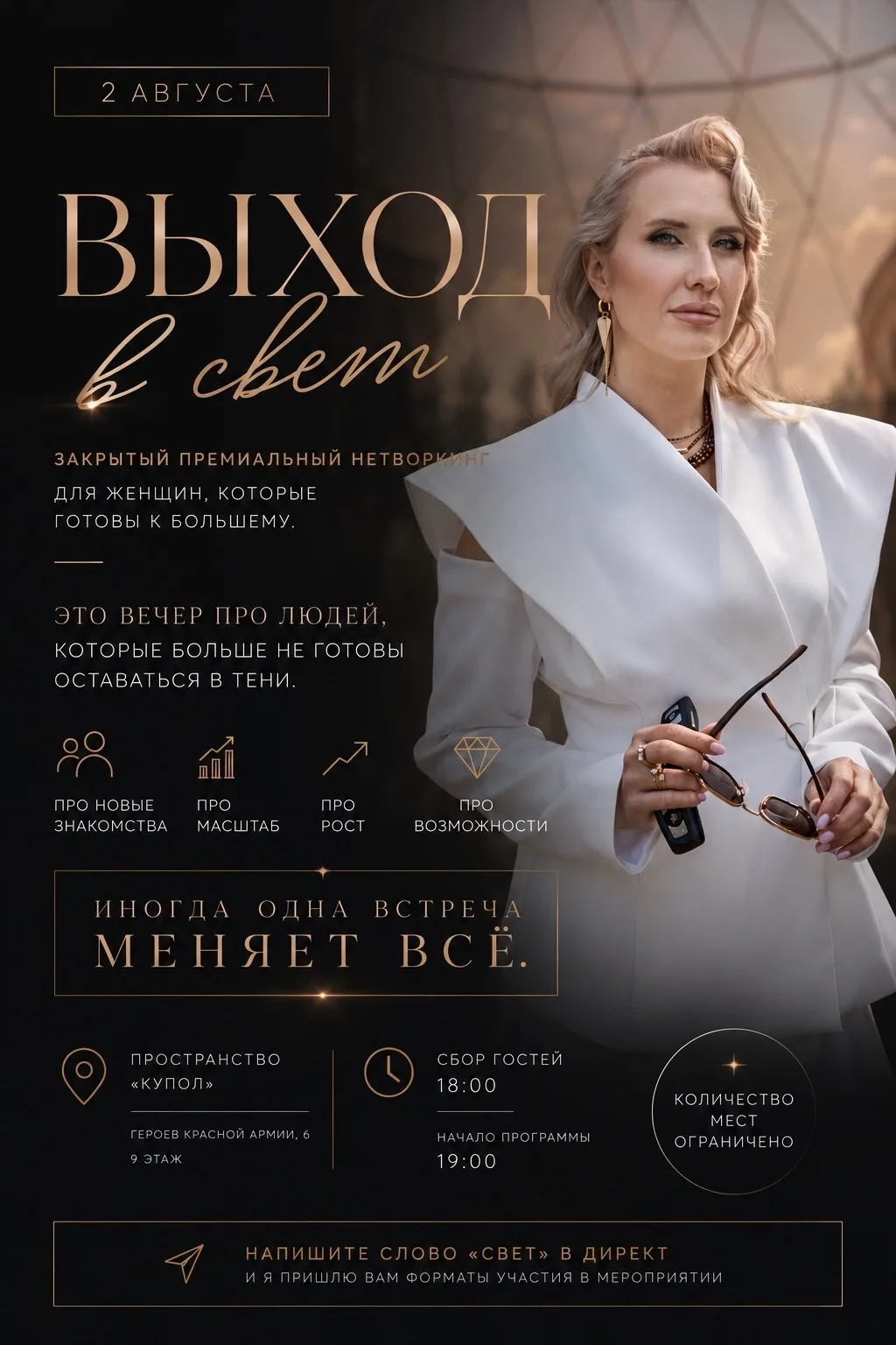 Сегодня крайний день покупки билетов 🫶