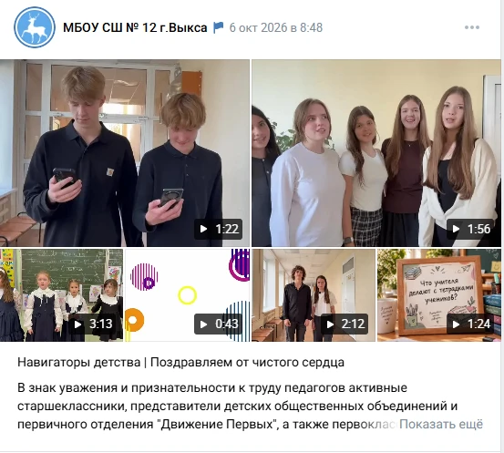 Навигаторы детства | Видеопоздравления от учеников ко Дню учителя! 🎬