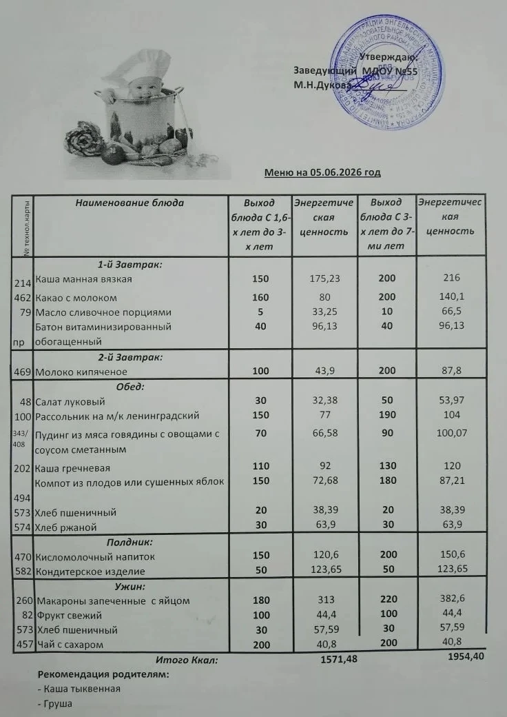 5 июня 2026 года.