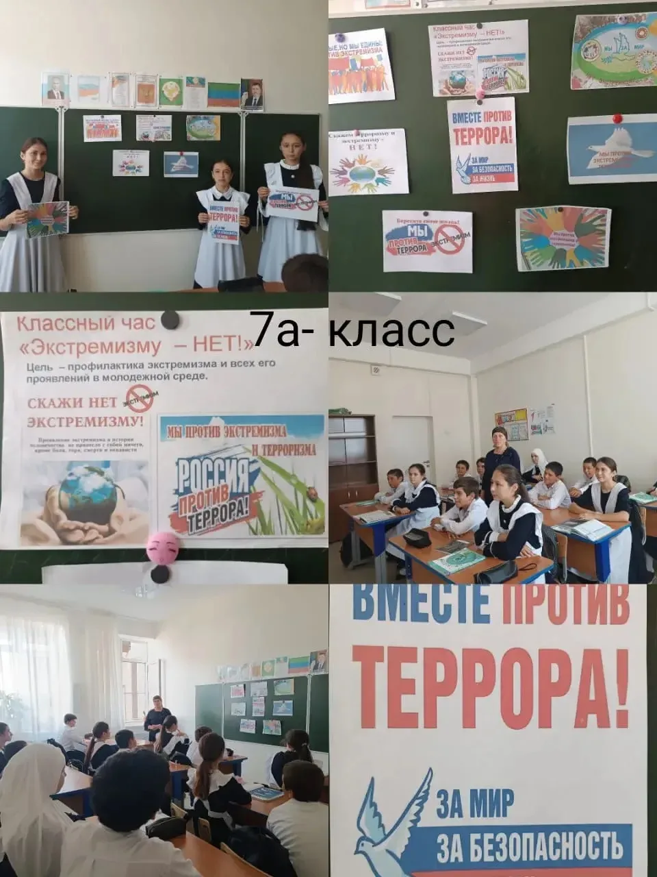 Сегодня, 3 сентября, в нашей школе прошли классные часы, посвящённые Дню солидарности в...