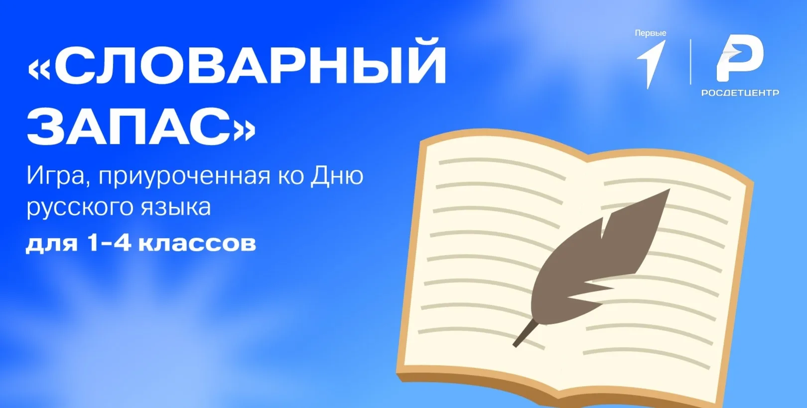 #ДвижениеПервых #СилаЯзыка #НавигаторыДетства #Минпросвещения #Росдетцентр #навигаторыдетства61 
 
6