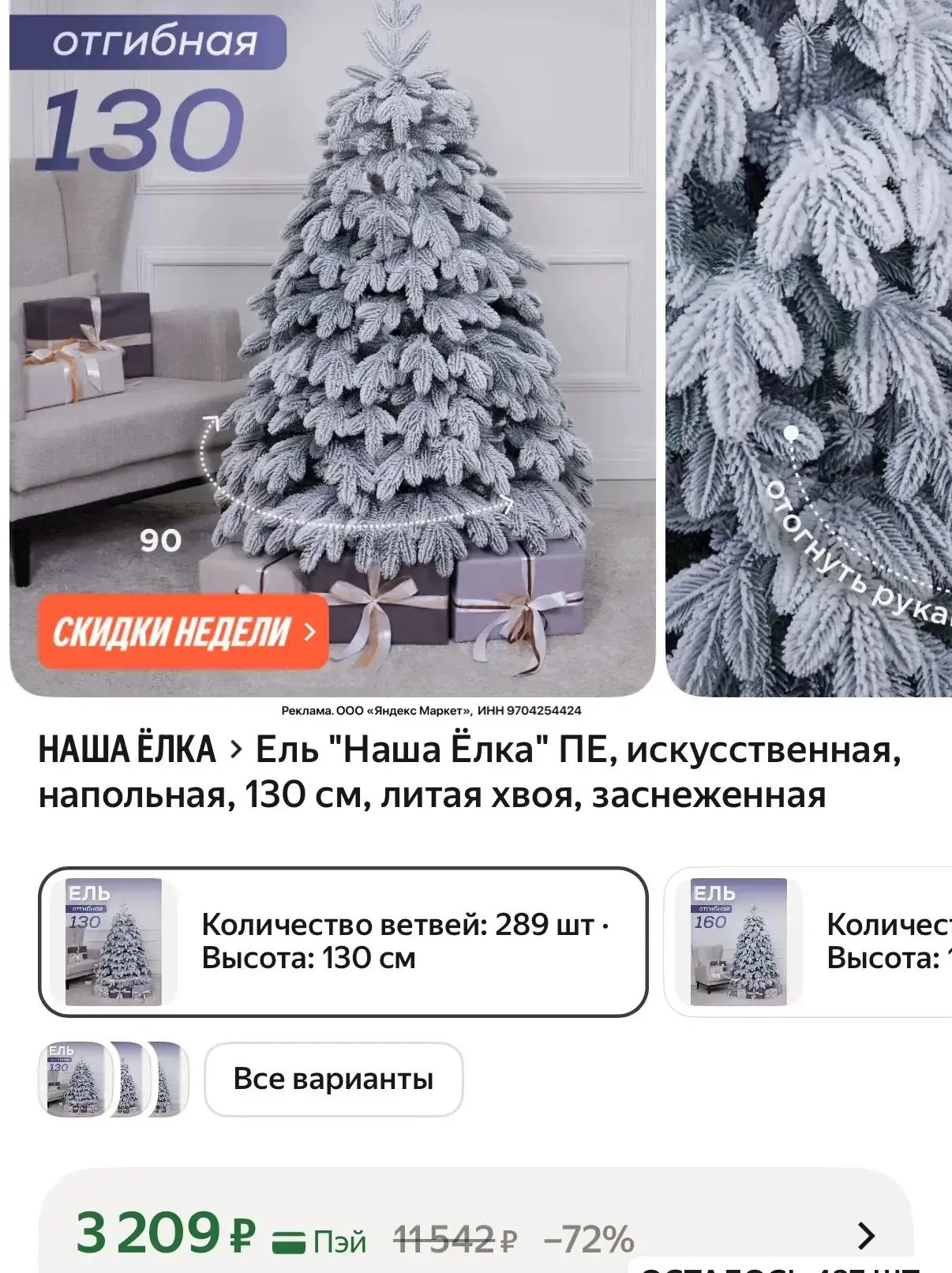 Бегом брать! Литая ‼️