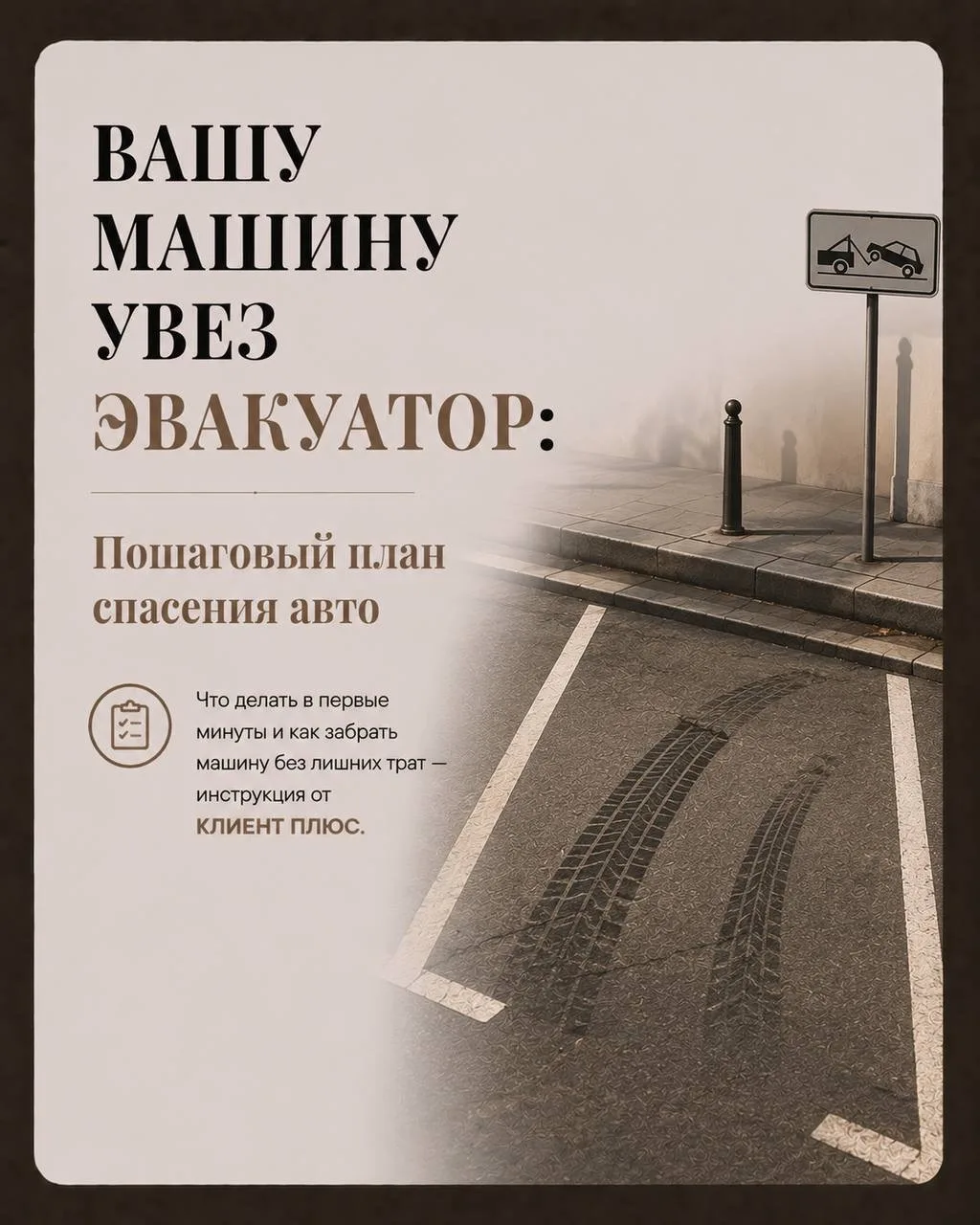 Машины нет на месте: Что делать, если вас увез эвакуатор, и как не переплатить за штрафстоянку 

Вы 