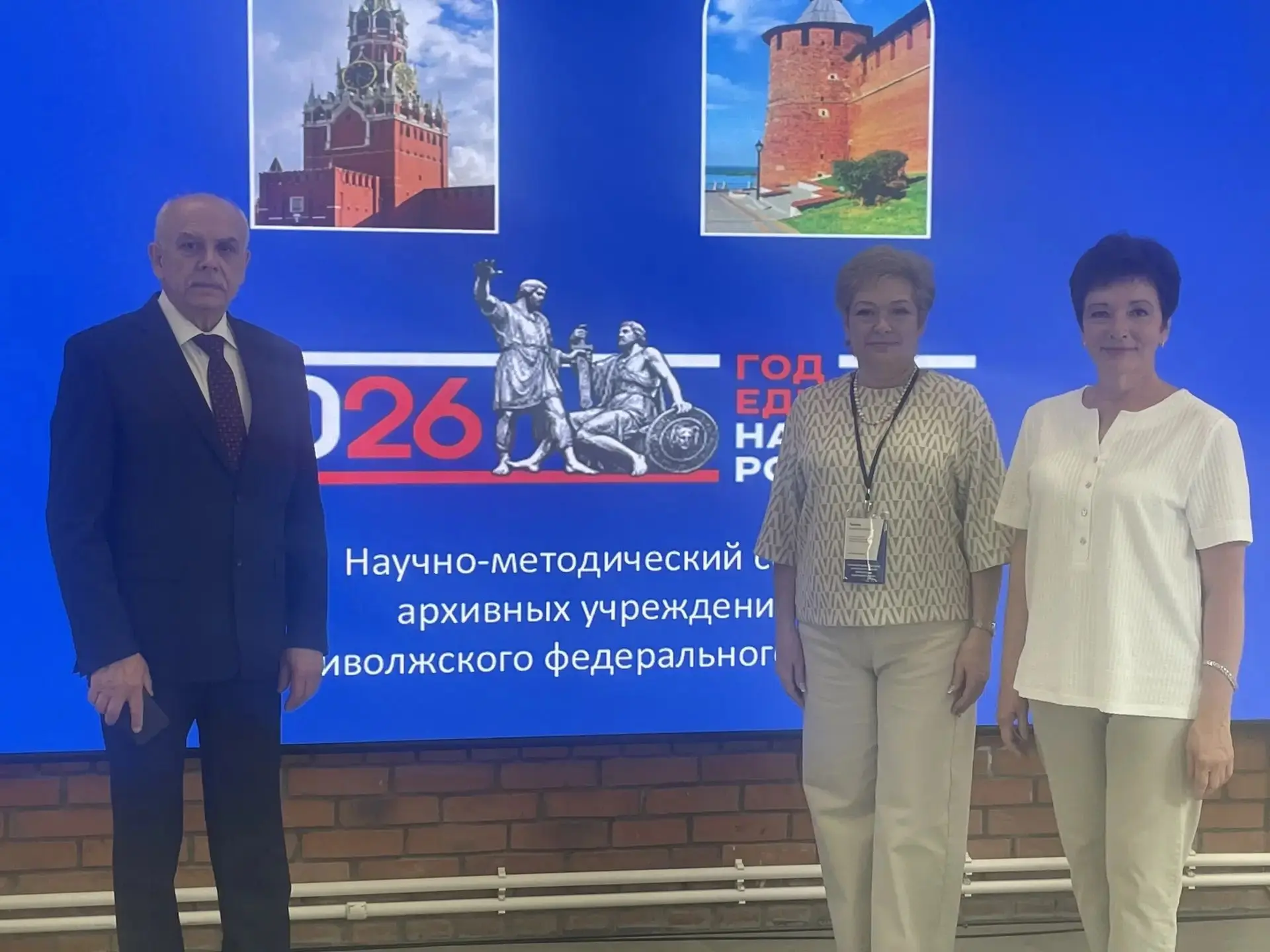 ✅Архивисты Республики Мордовия приняли участие в работе Научно-методического совета архивных учрежде