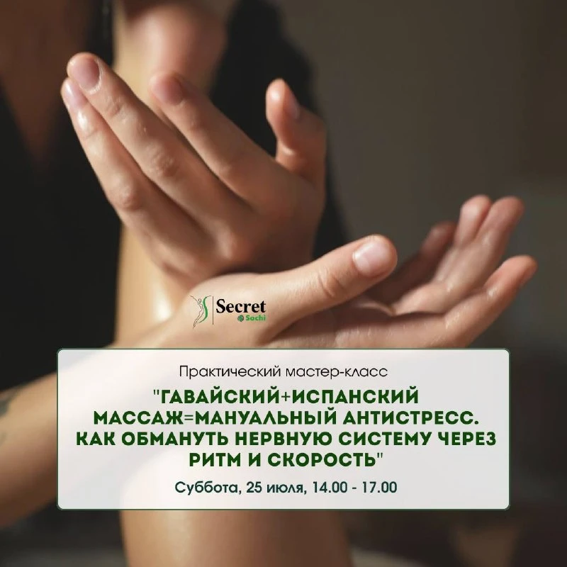 Как правило клиенты приходят на массаж, когда их тело уже кричит от напряжения

Классических размина