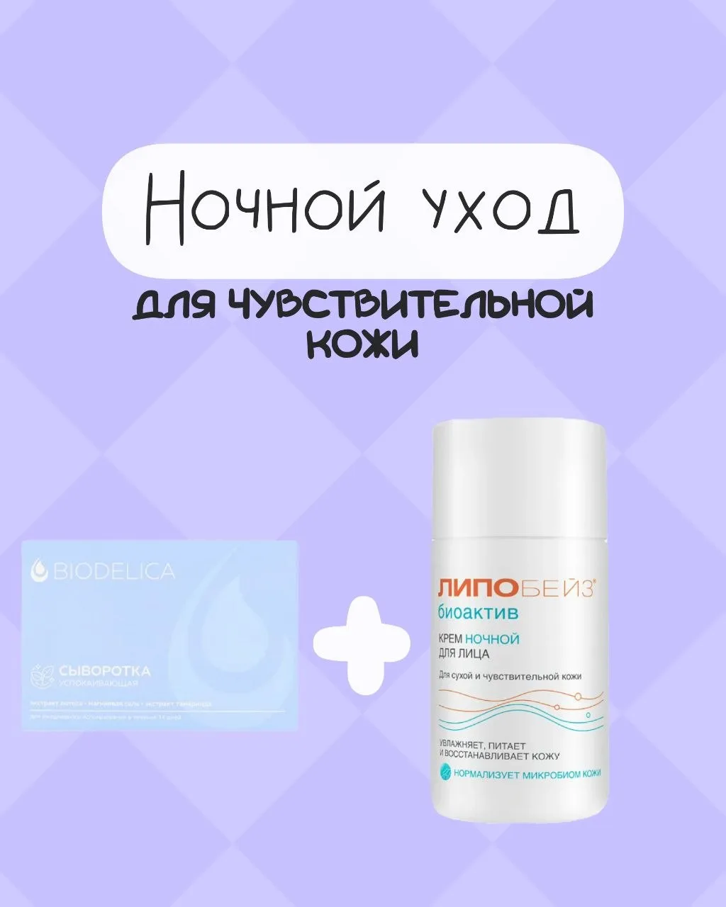 Как составлять идеальную ночную рутину?  Подготовила вам 4 готовые комбо, которые работают, пока вы 