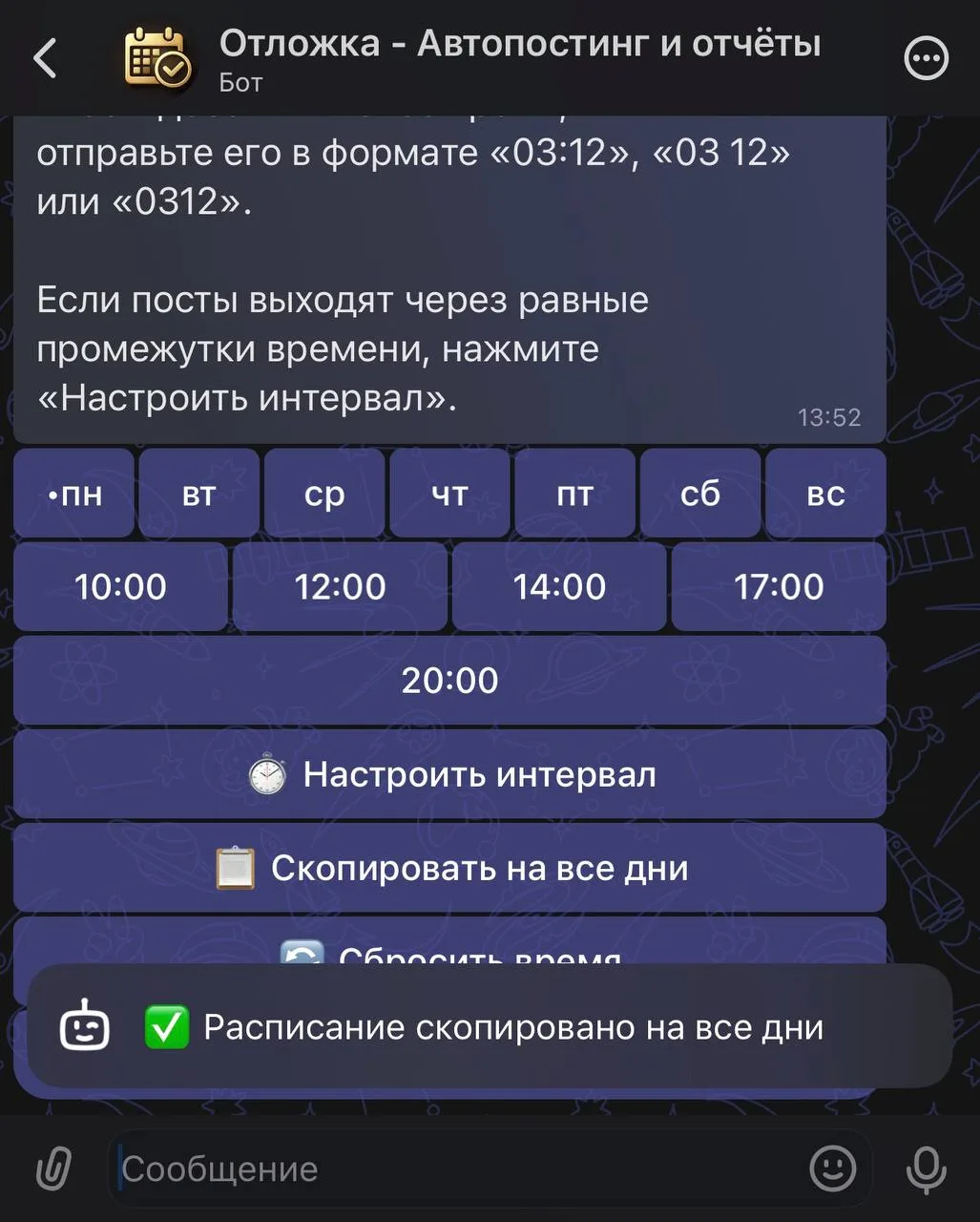 🔧 Обновление в «Отложке»