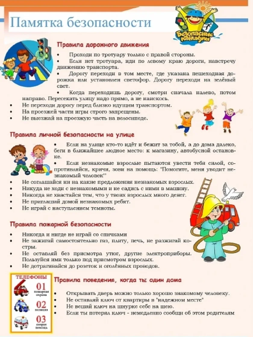 Лето - отличное время для прогулок, но из-за свободы и жары появляются дополнительные риски. Вот гла