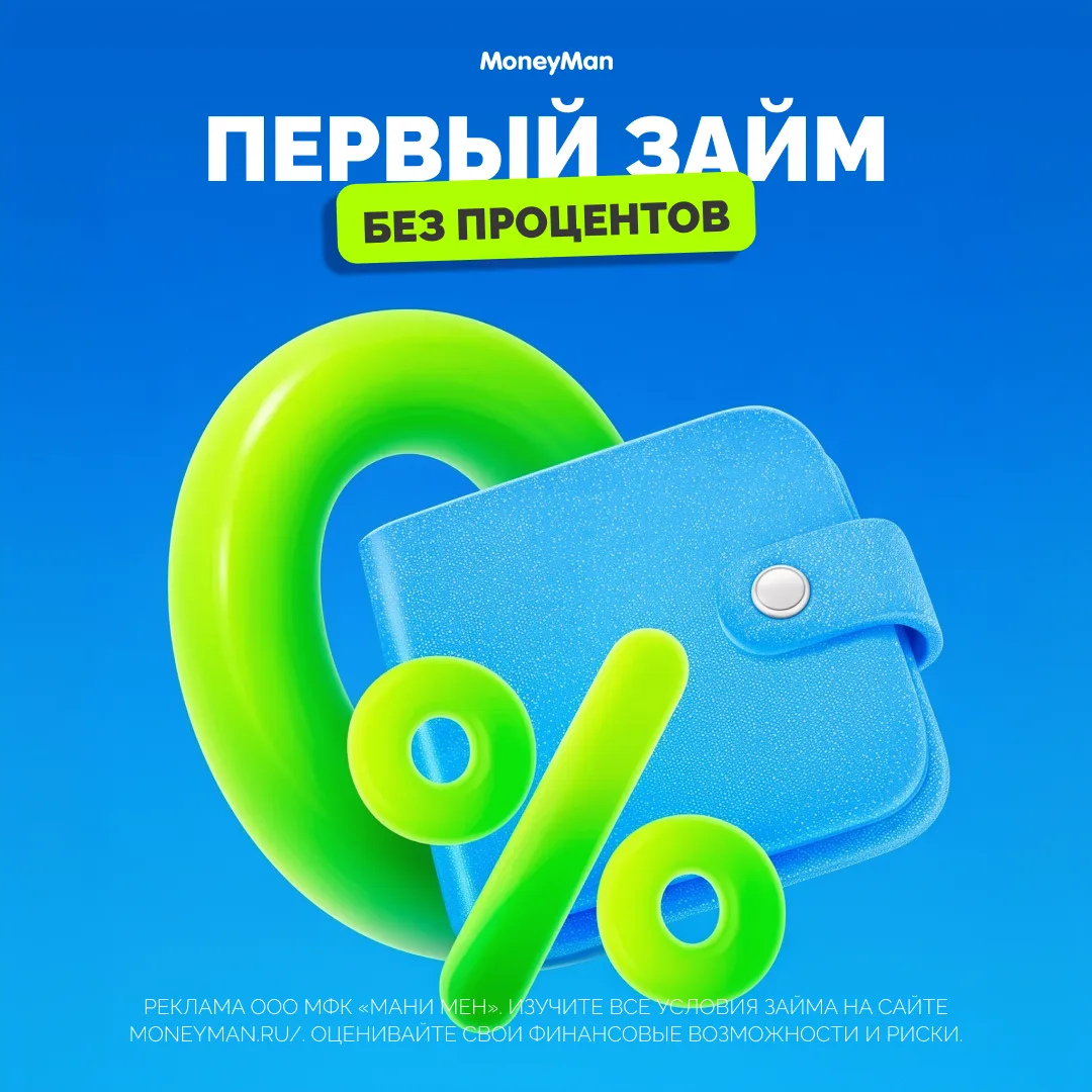 👍 Пополняйте кошелек без лишних хлопот! Для новых клиентов у нас действует специальное предложение —