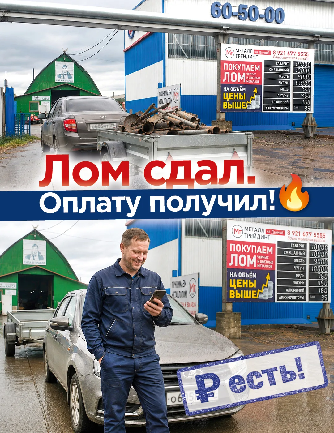 «А деньги точно есть?» – довольно частый вопрос в последнее время.