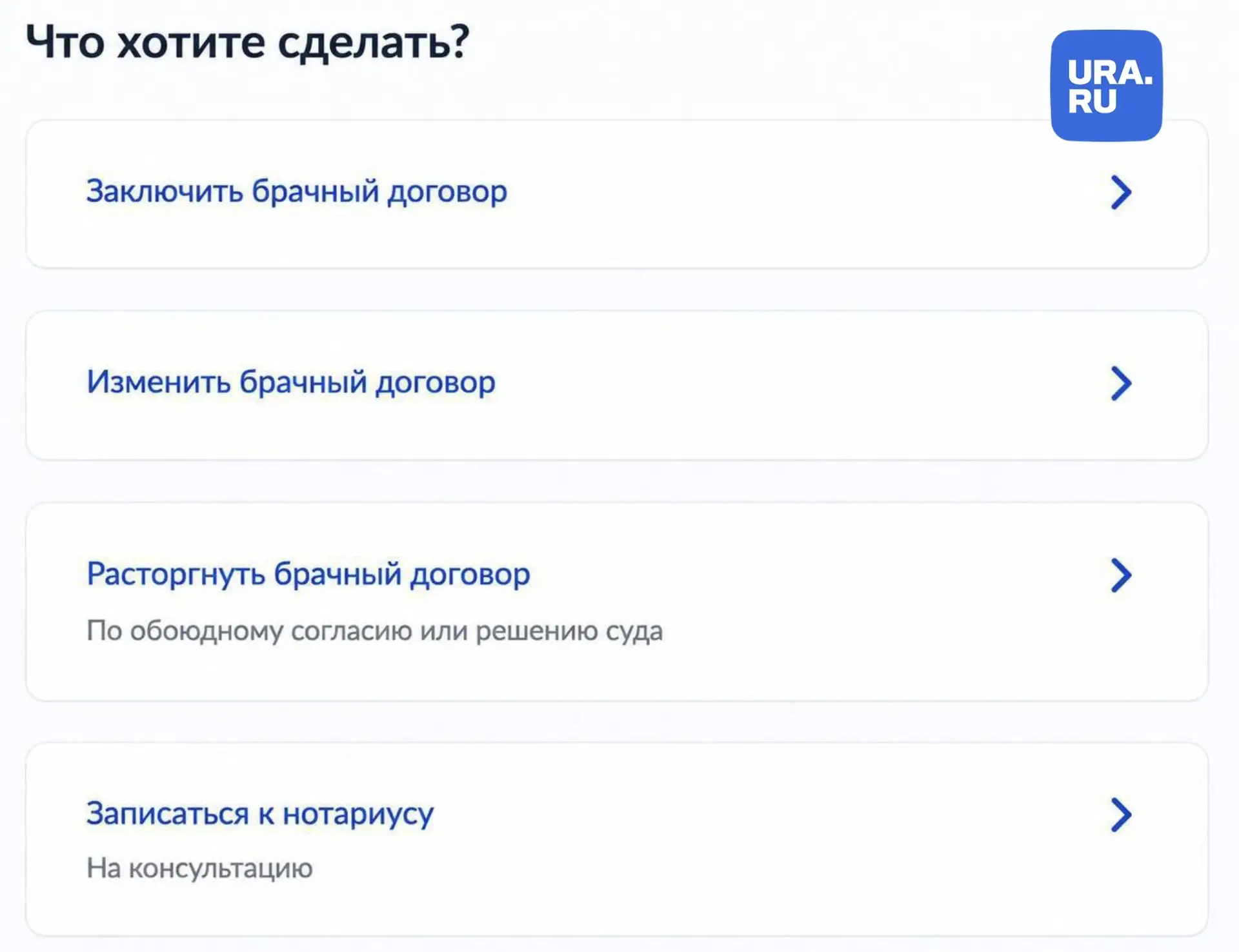 На «Госуслугах» теперь можно подготовить брачный договор
