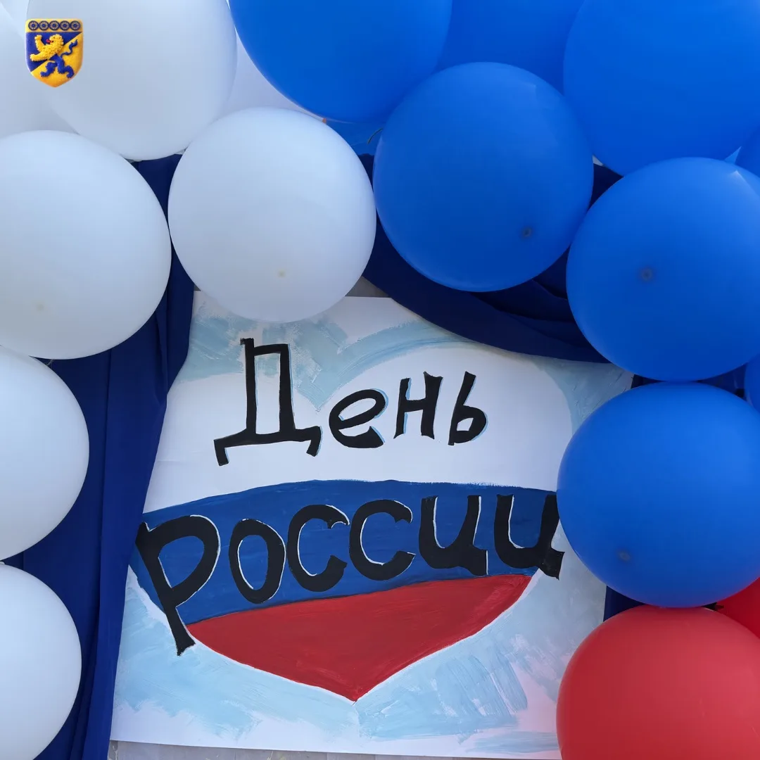 ❤️ 12 июня — это день, когда мы чествуем нашу великую Родину с её тысячелетней историей, богатейшей 