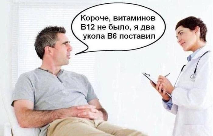 Куда пропал мой B12?  Пишу про анемию, но не про ту, где «мало железа», а про ту, где организм теряе