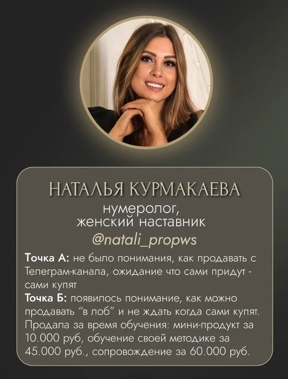 Смотрите результаты моих учениц с прошлого потока мастер-группы, который закончился 2 н...