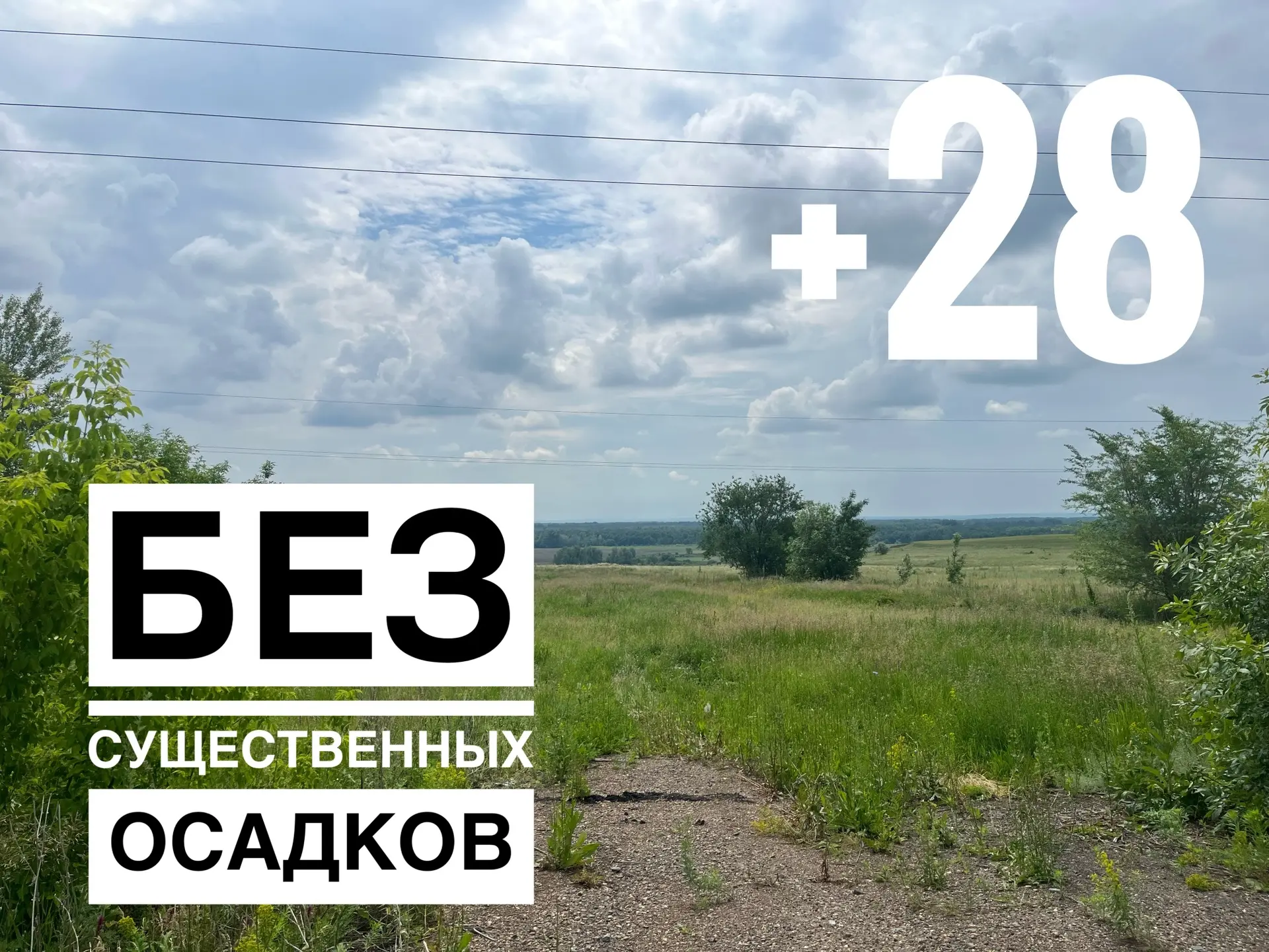 ⛅️Сегодня в Оренбурге ожидается переменная облачность. Без существенных осадков.

☀️Днем воздух прог