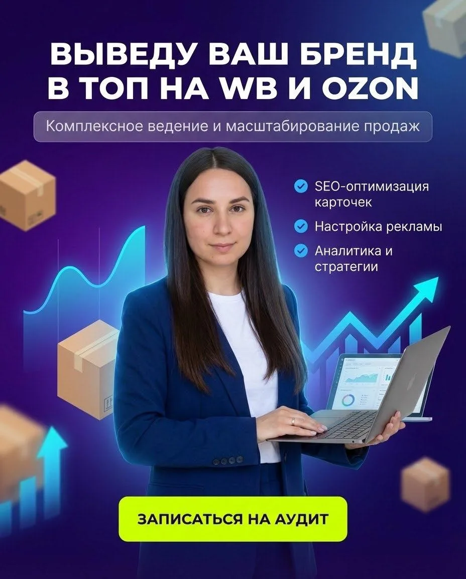 Готовые ПРОМТЫ для менеджеров маркетплейсов  Так, я увидел, что рекламные баннеры для дизайнеров заш