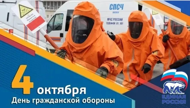 🚑 День войск гражданской обороны для Донецкой Народной Республики этот праздник — один...