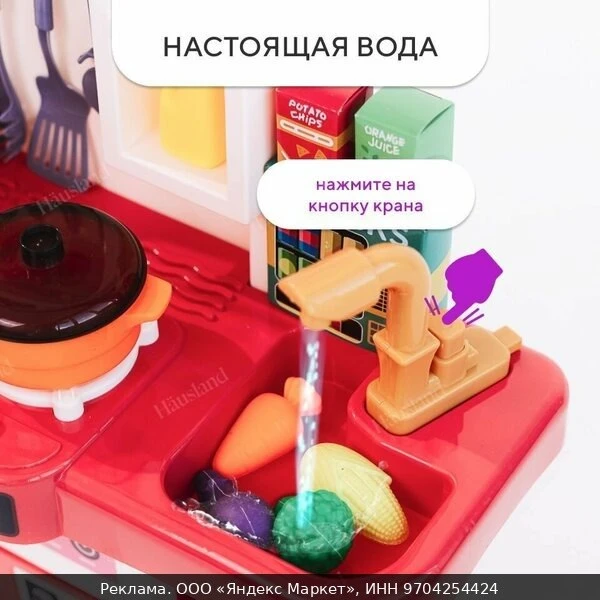 🧸Кухня детская игровая набор
