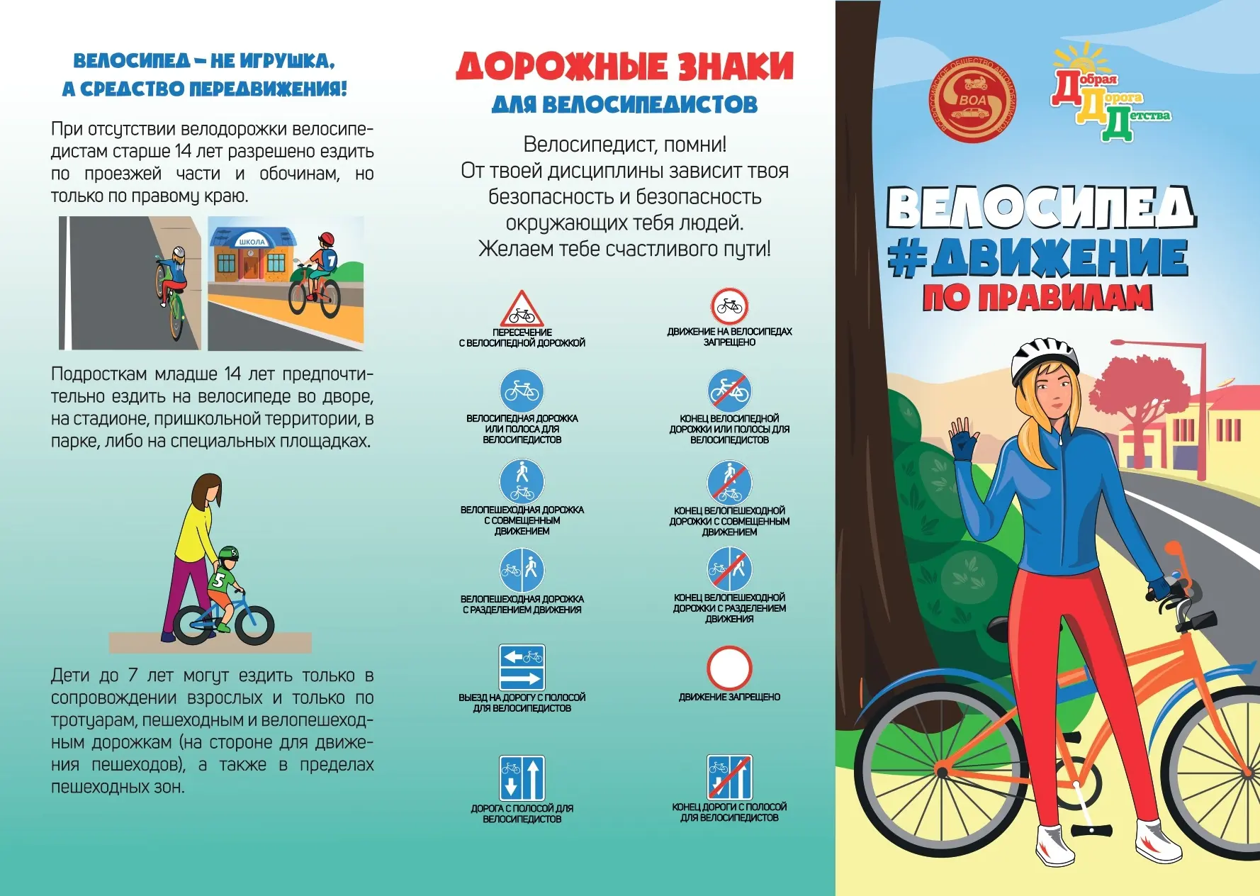 🚦ЗНАЙ И СОБЛЮДАЙ!
#МБОУСОШ61им.П.Е.Ладана 
#профилактика