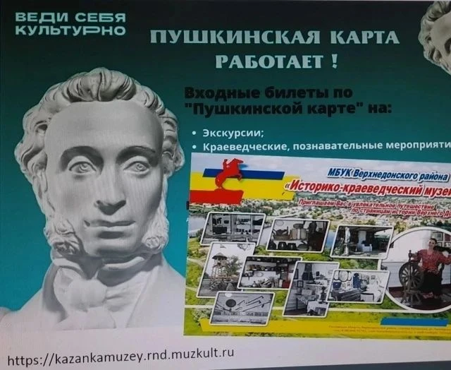 Приглашаем в музей по Пушкинской карте!

В рамках этой программы посетители от 14 до 22 лет могут:

