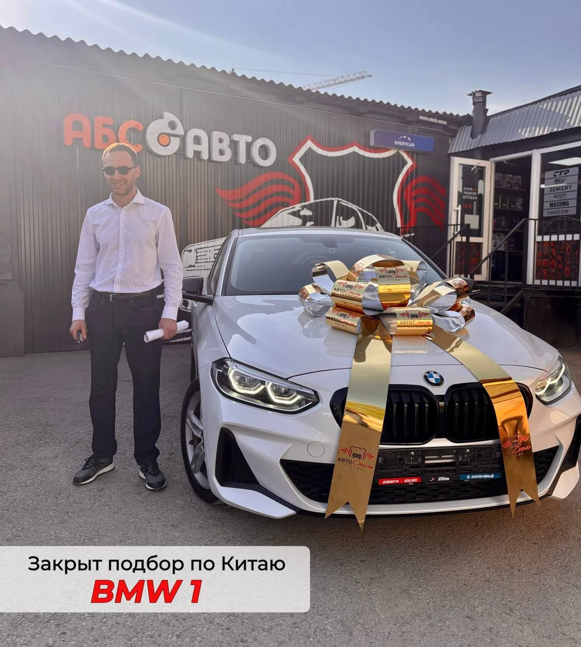 ЗАКРЫТ ПОДБОР ПО КИТАЮ 🇨🇳