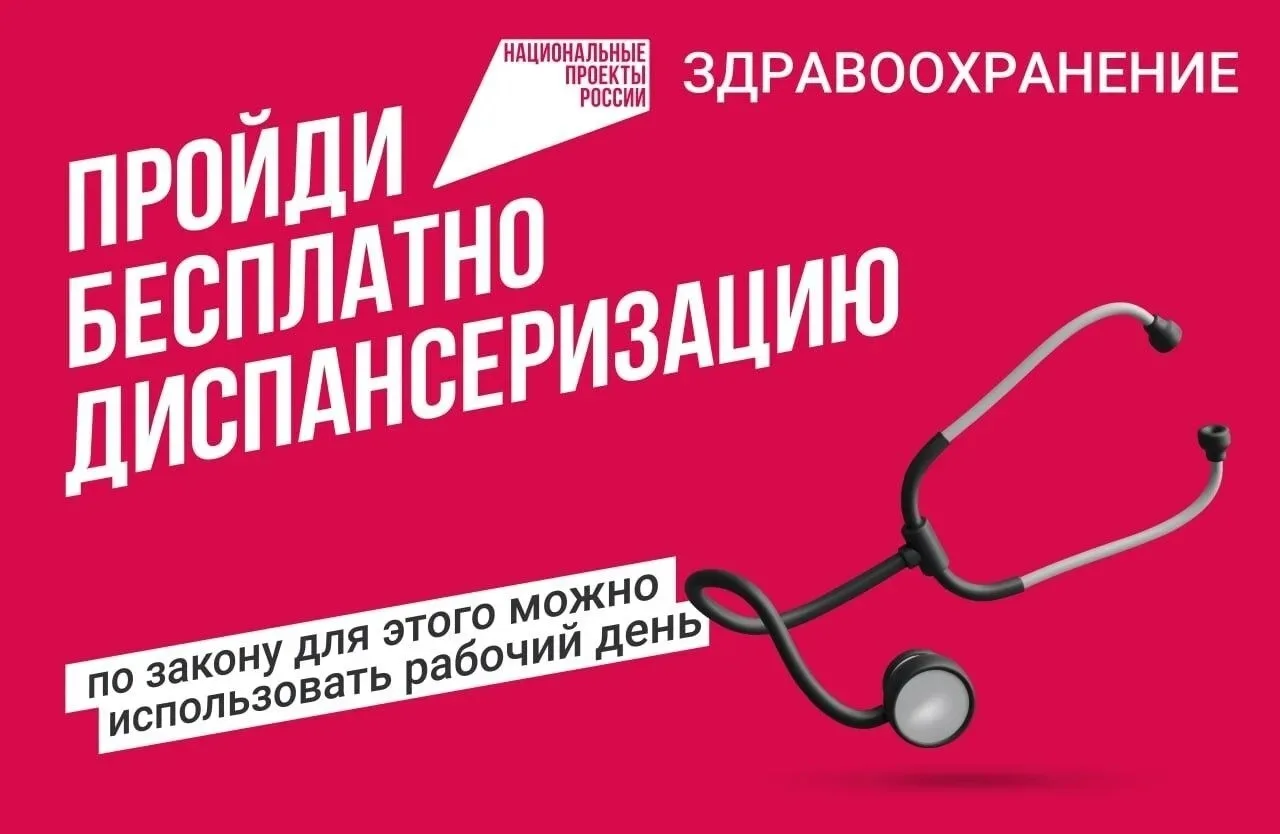 🩺 В повседневной суете мы часто откладываем заботу о себе, хотя многие серьёзные забол...