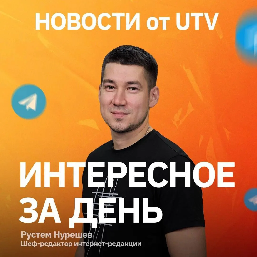 ⚡️ Главное за день: