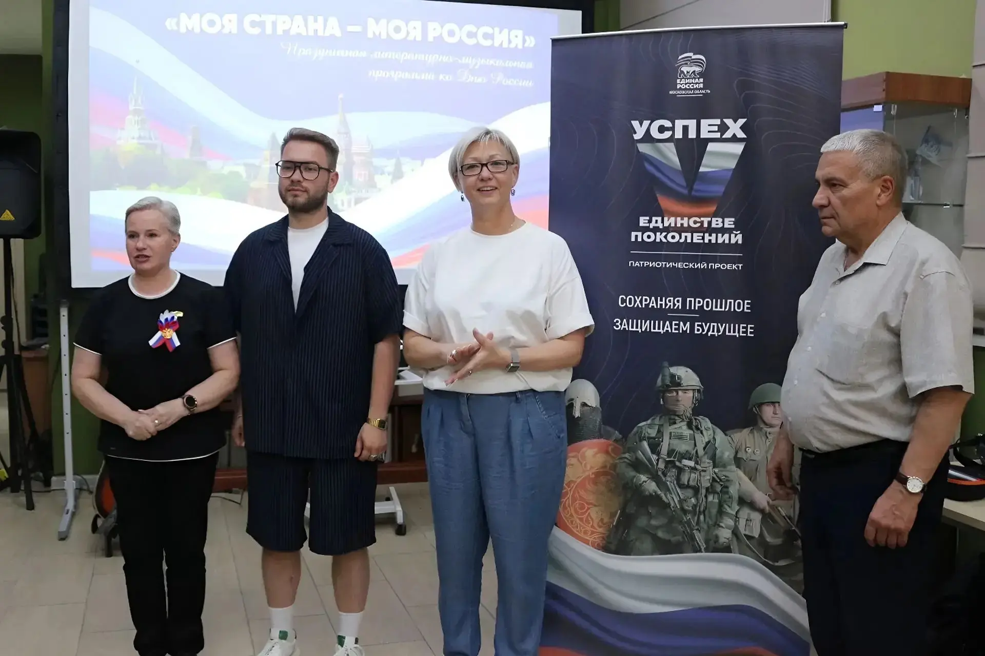 "Моя страна – моя Россия" 

Литературно-музыкальная программа с таким названием, посвящённая замечат