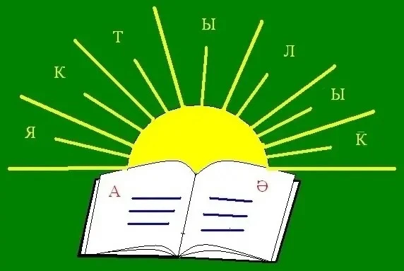 Уважаемые родители!

До завершения набора в 1 класс школы «Яктылык» остаётся совсем немного времени.
