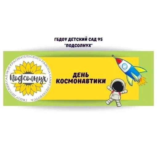 🌻В нашем детском саду прошел необычный день гостевания. Малыши из ясельной группы №16 ...