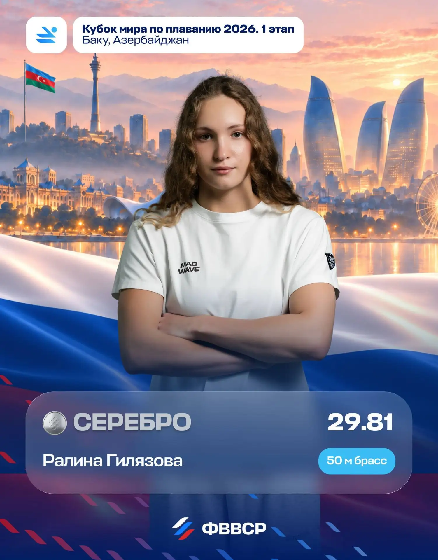 🥈 Ралина Гилязова выигрывает первую медаль на Кубках мира в карьере!