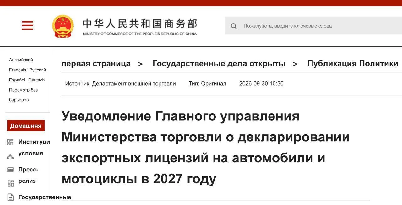 Что изменится с 2027 года при покупке автомобиля из Китая? 🇨🇳