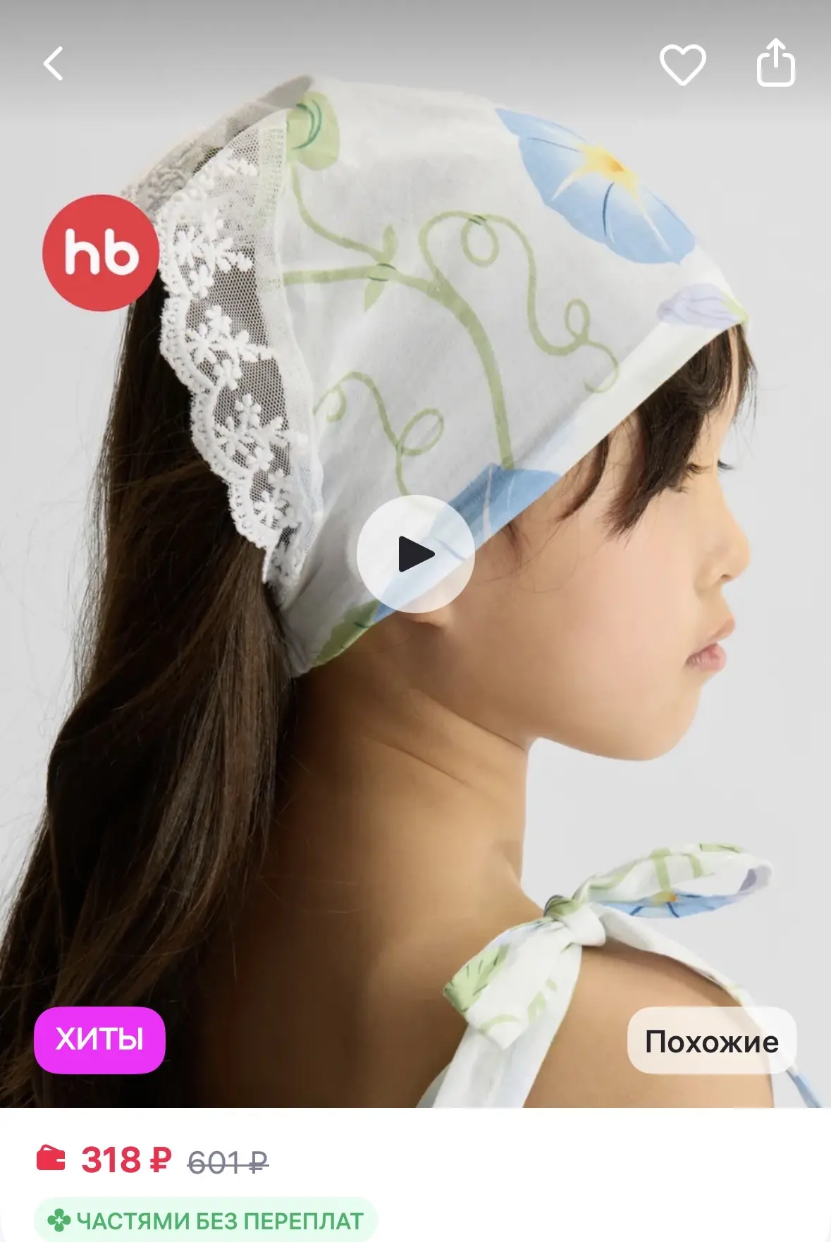 Happy Baby Повязка на голову
https://www.wildberries.ru/catalog/890687271/detail.aspx?size=134546326