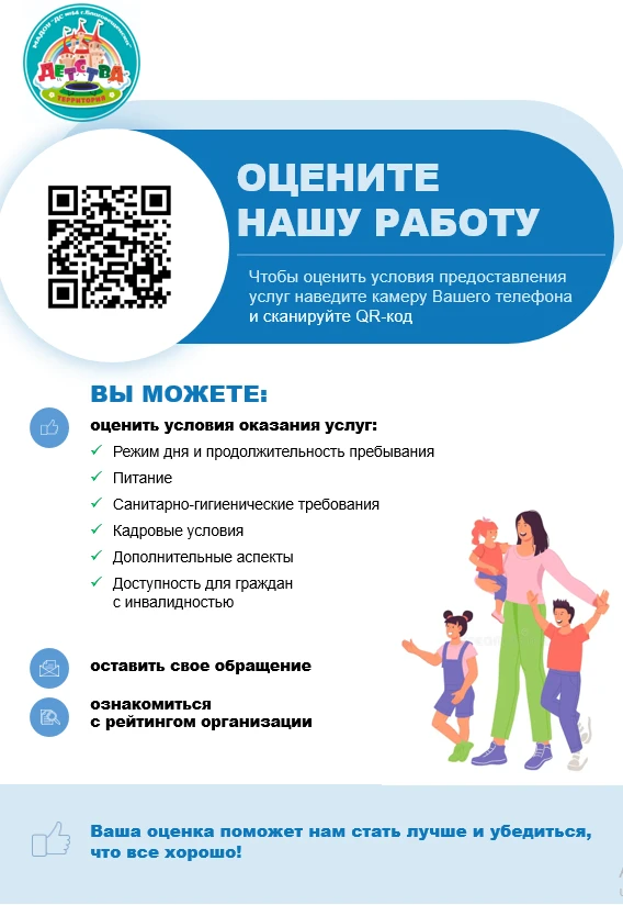 Уважаемые родители и законные представители!