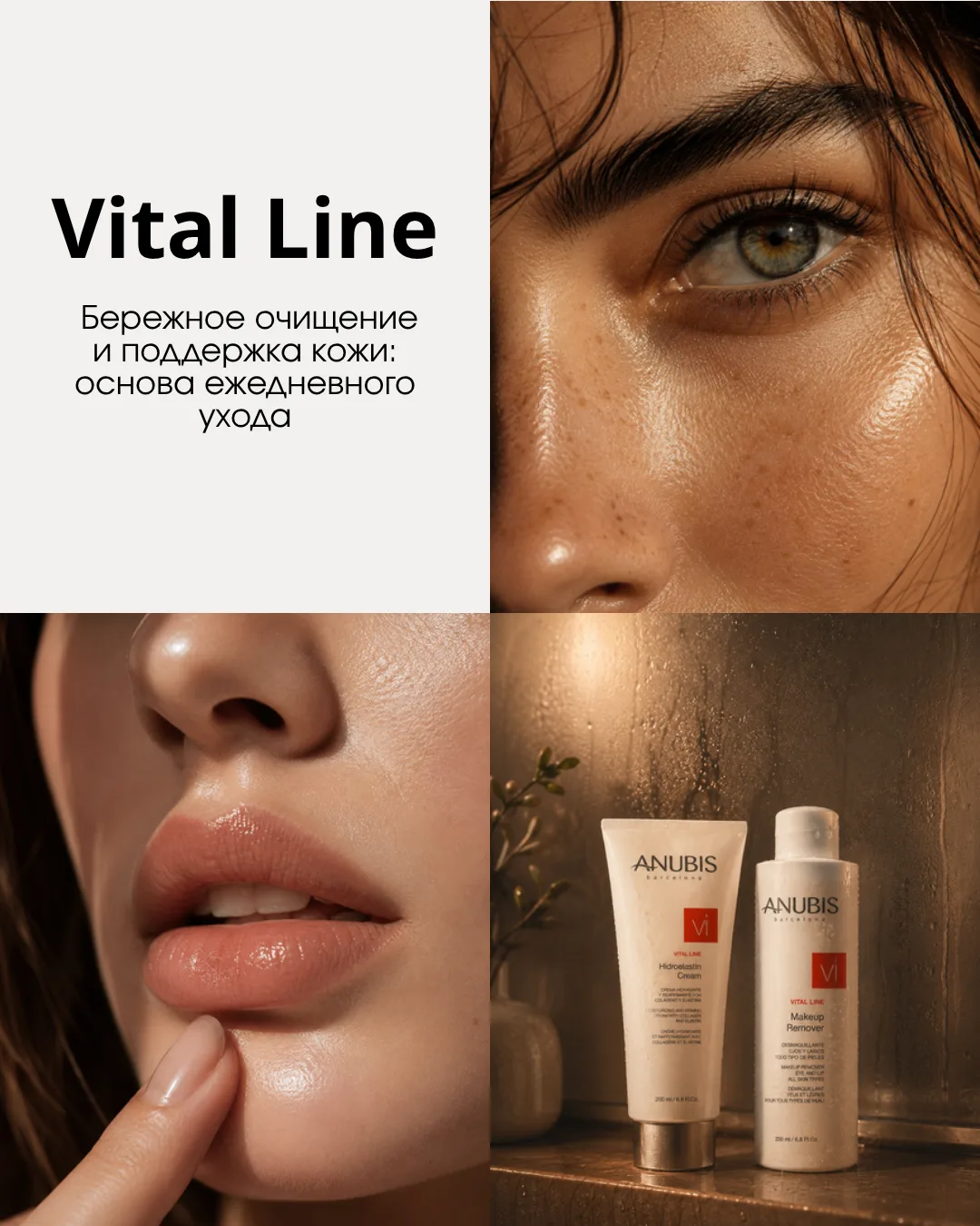 ✨ Бережное очищение и поддержка кожи: основа ежедневного ухода