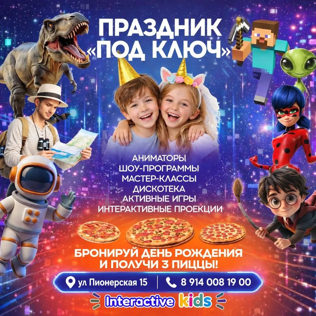 🎉 А вы знали, что день рождения можно НЕ организовывать самому? 😏