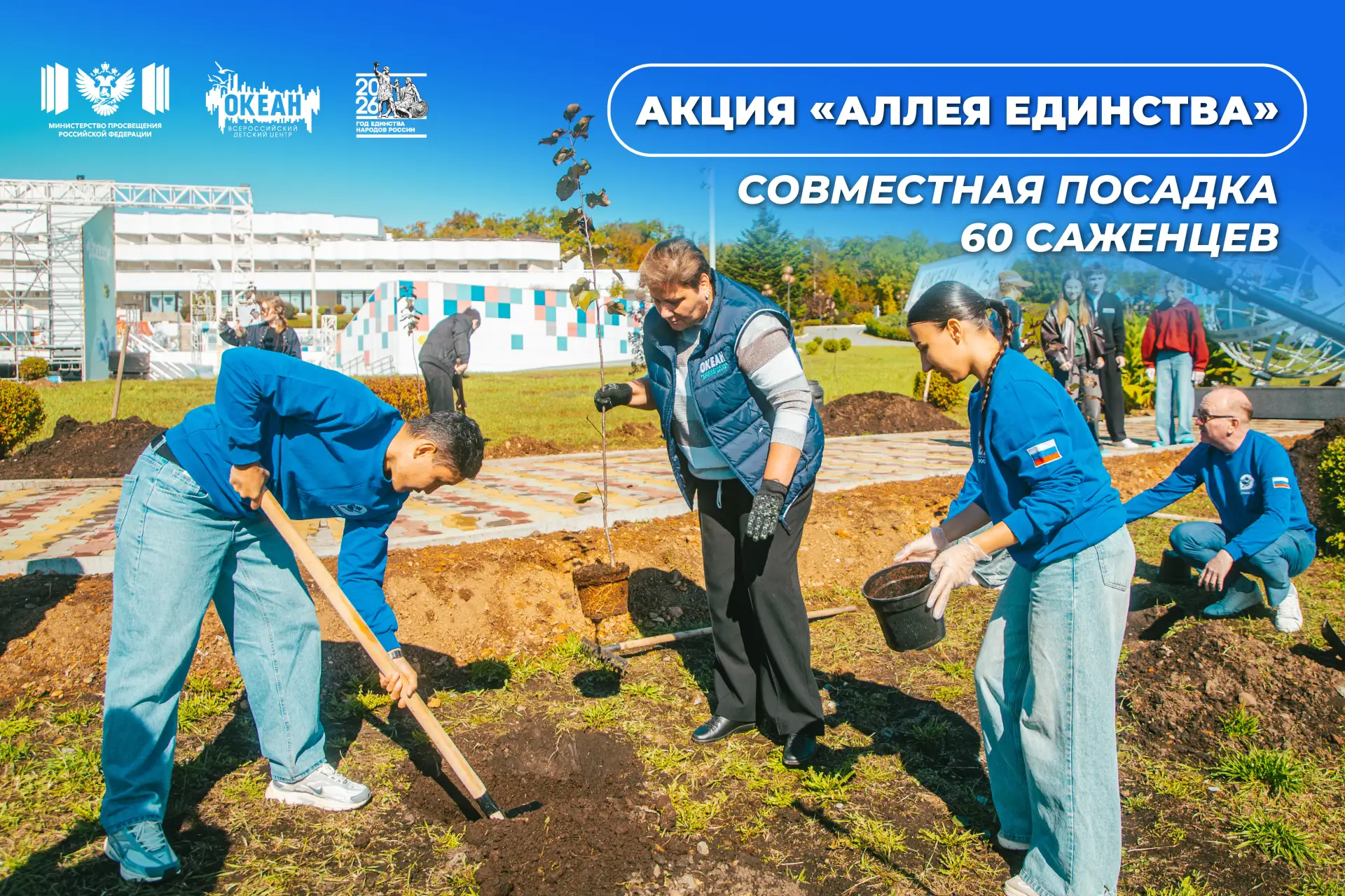 Состоялось торжественное открытие «Аллеи Единства»