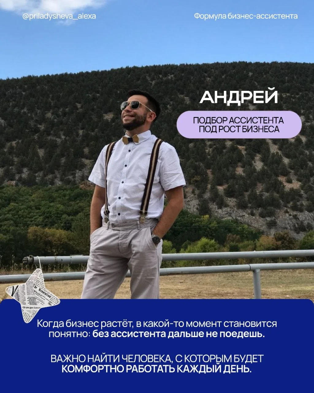 3 шага до оффера у предпринимателя