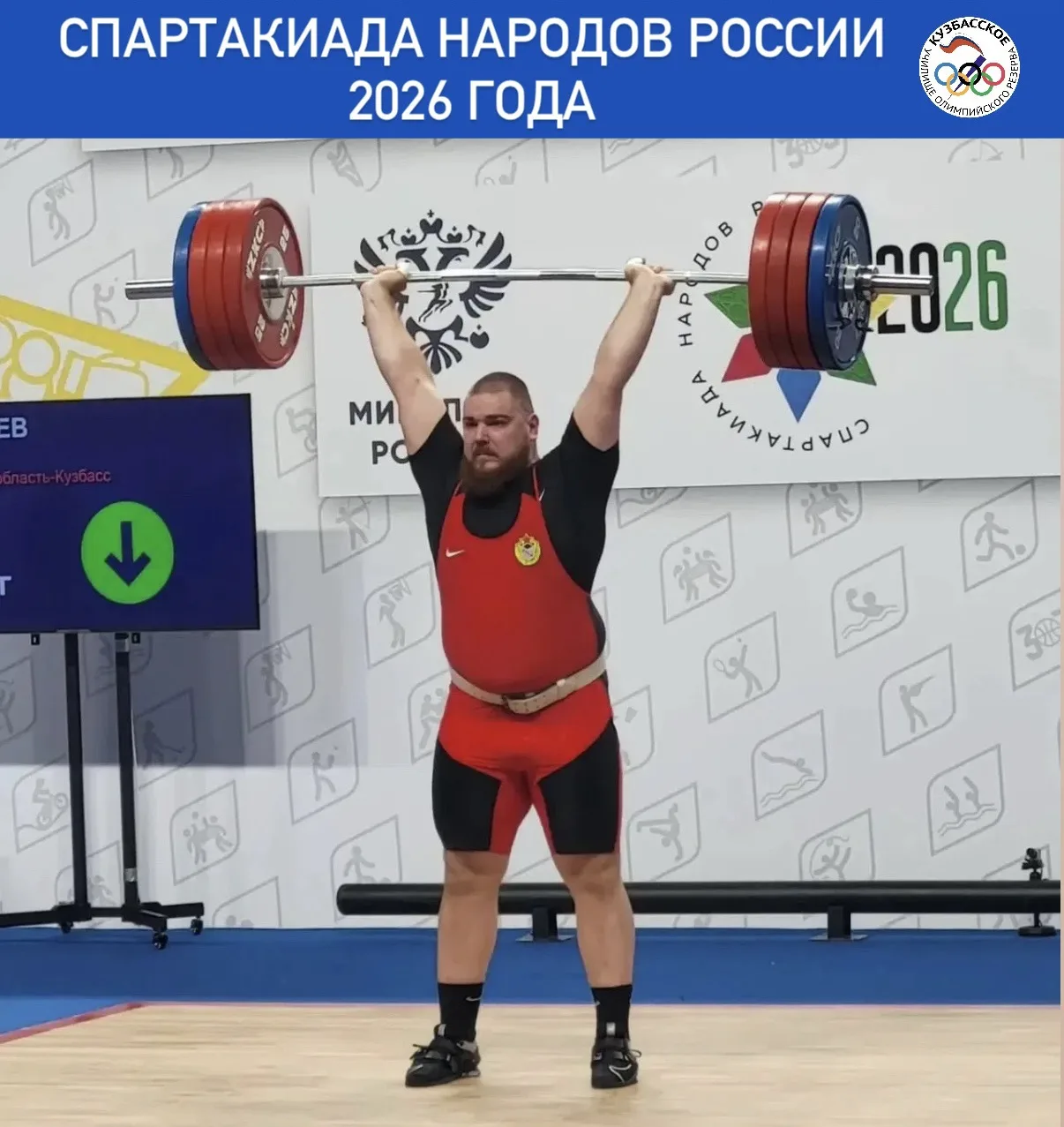 Обучающийся Кузбасского УОР, МСМК Даниил Вагайцев занял 3 место на спартакиаде народов ...