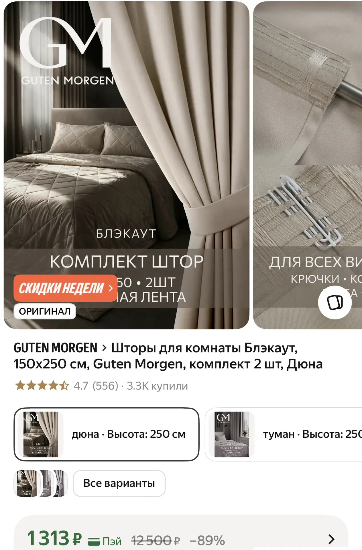 https://market.yandex.ru/cc/AWqhER?erid=5jtCeReNx12oajzgVKPcuUj