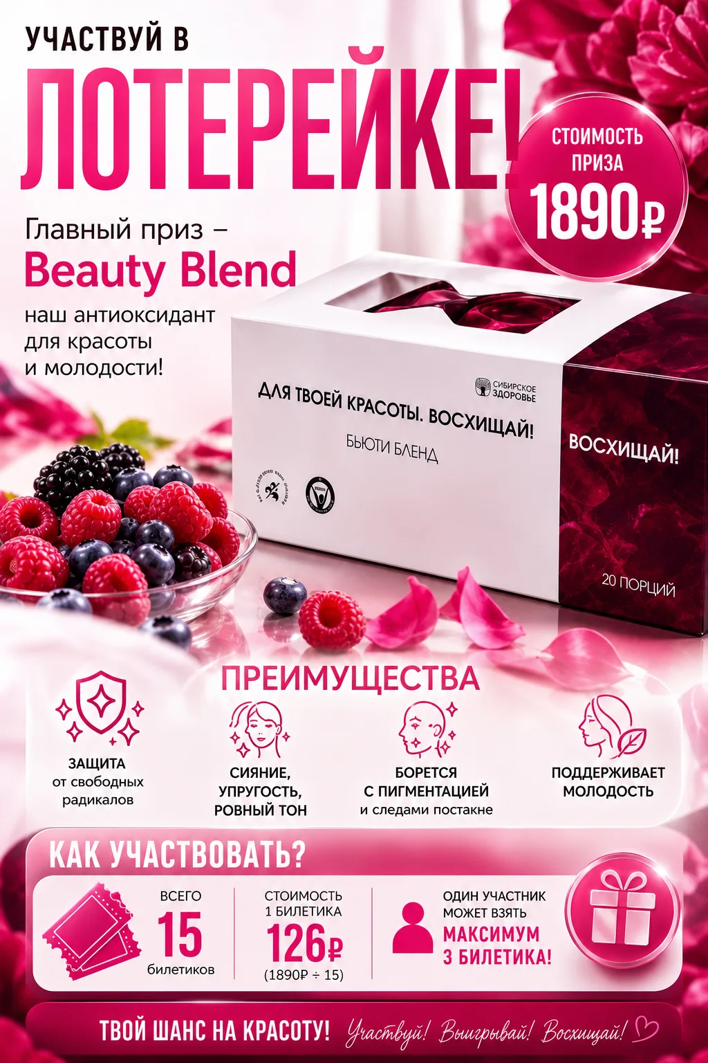 🎀 ЛОТЕРЕЙКА НА BEAUTY BLEND! 💗✨