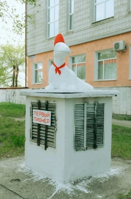 «Первый пионер»: в Благовещенске «поселился» детеныш динозавра в галстуке и пилотке  В Благовещенске