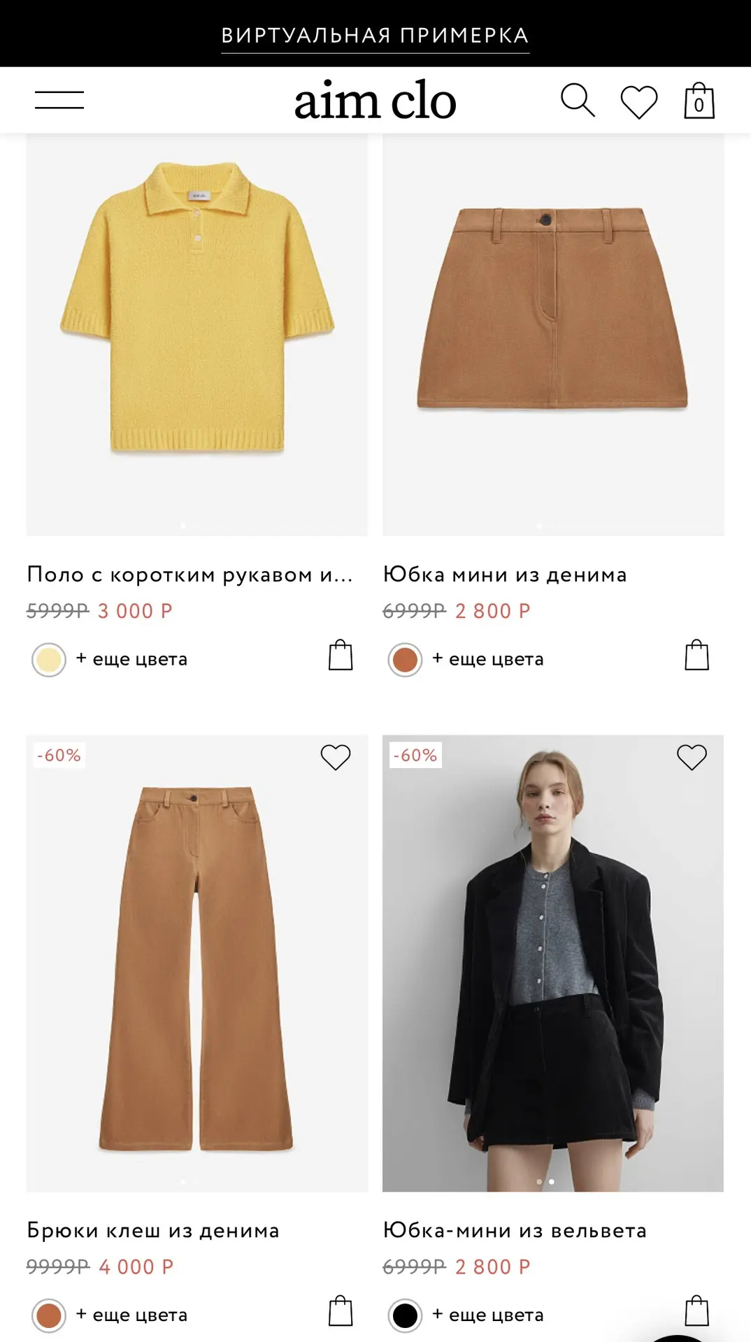 Готовь сани летом 🤪 

Если вы так умеете (я просто нет), то в aim clo отличная распродажа сейчас! Ш