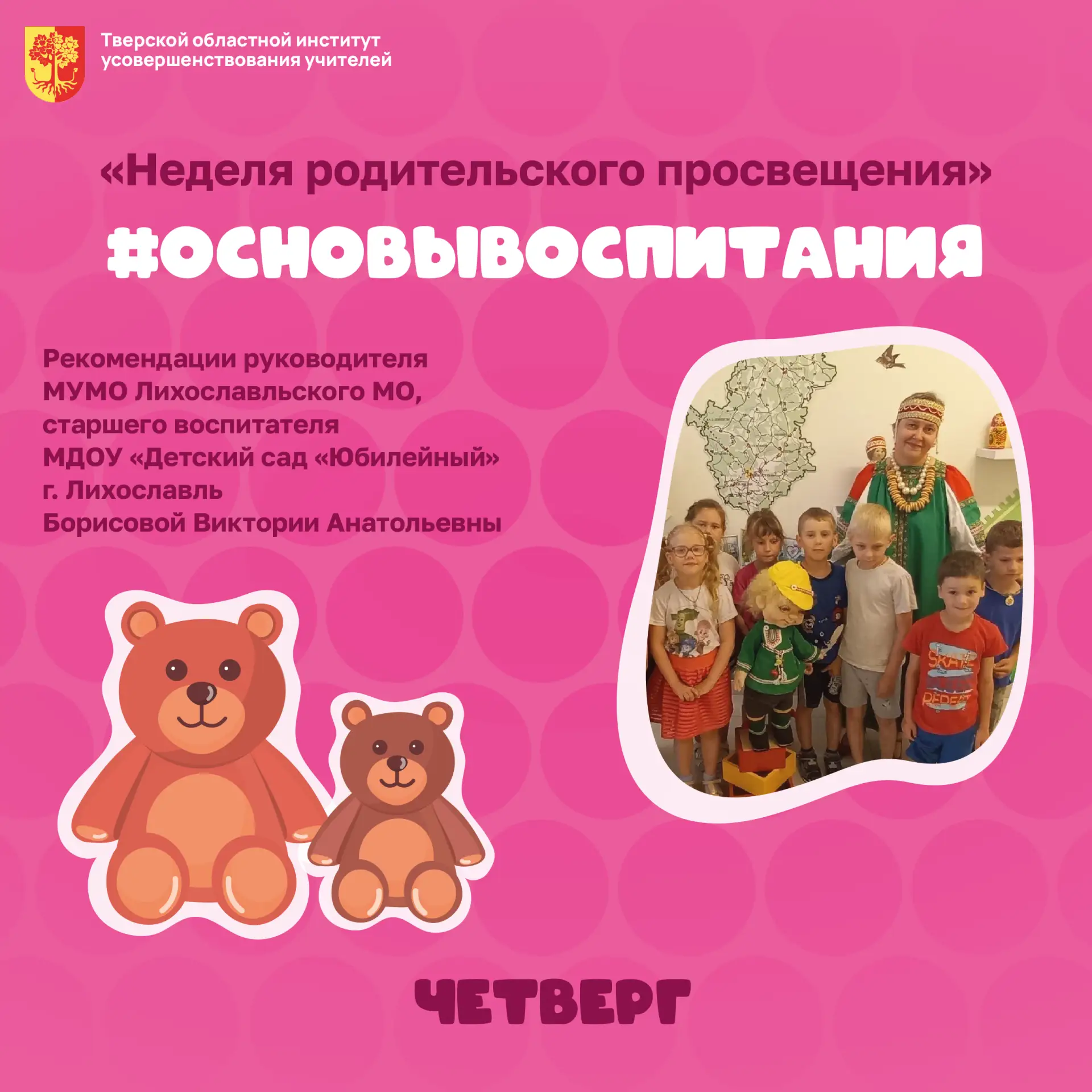 🪆Приобщаем детей к народной культуре!