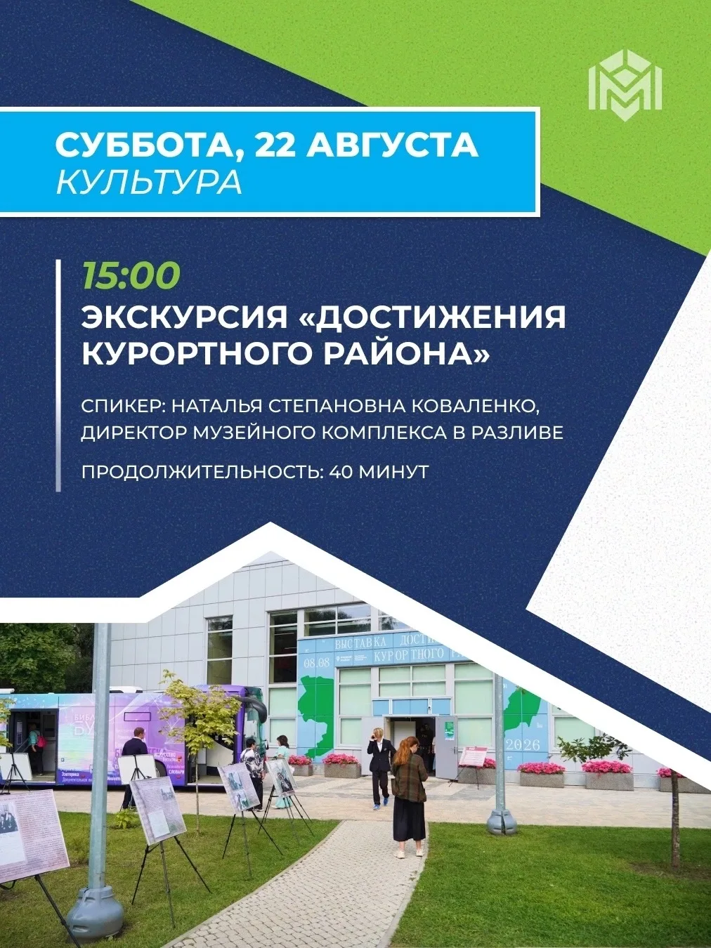 Летние дни в Курортном: танцы, спорт и главная выставка района.